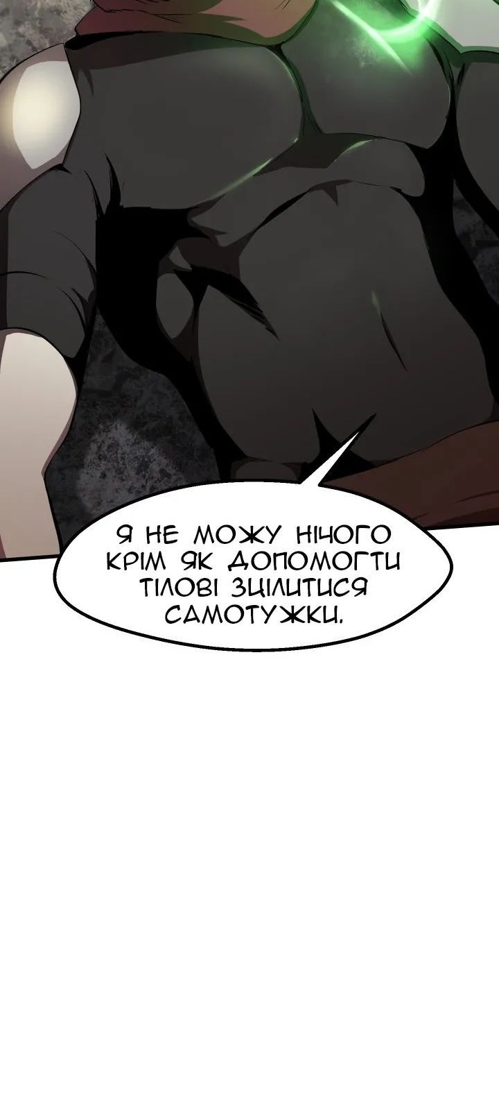 Сторінка 71