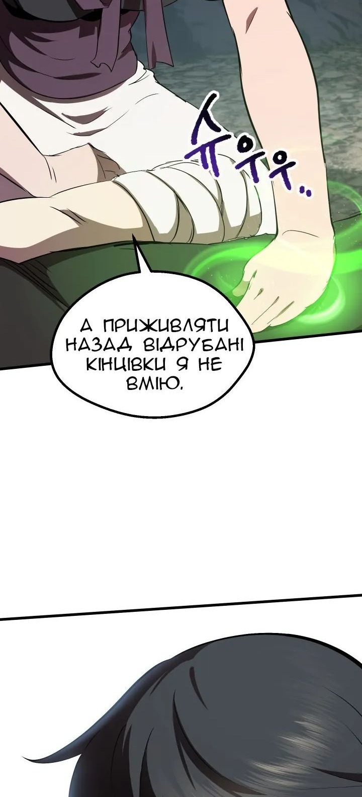 Сторінка 74