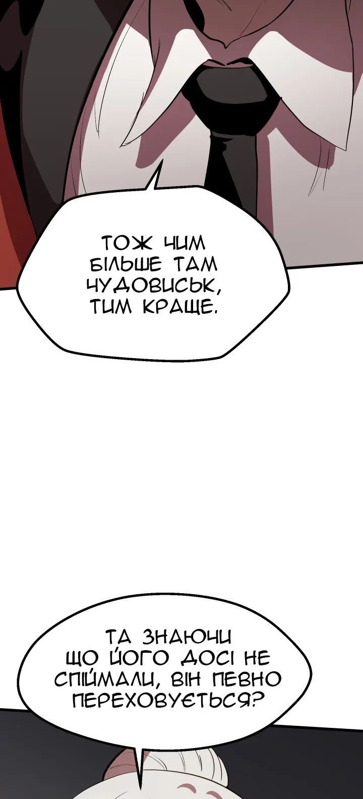 Сторінка 102
