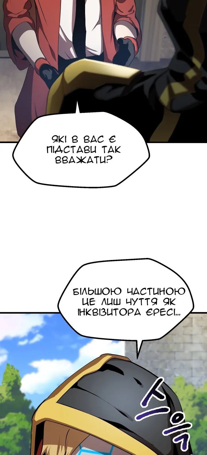 Сторінка 7