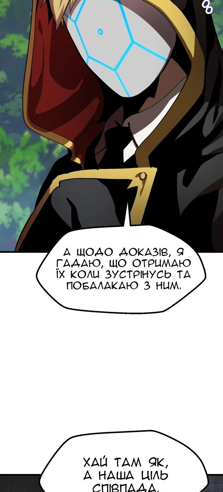 Сторінка 8