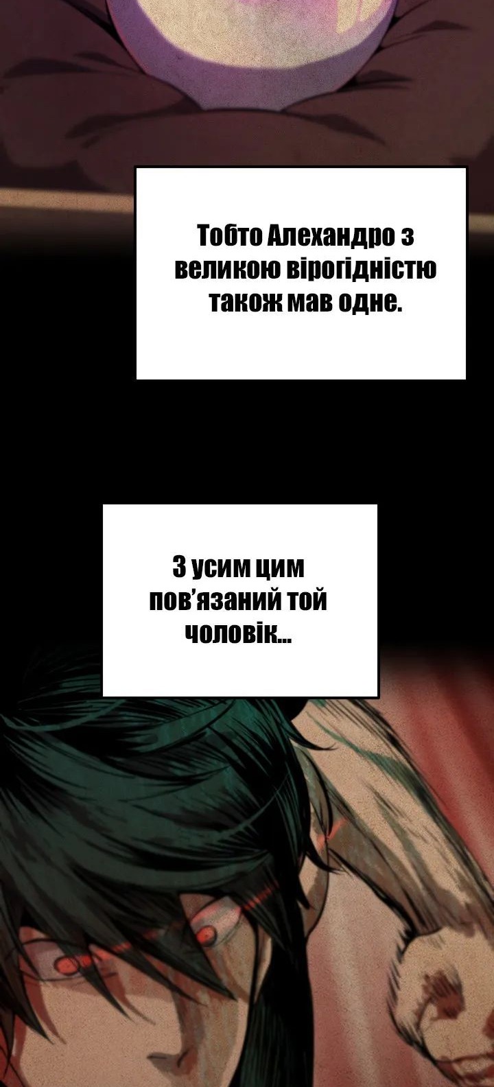 Сторінка 58