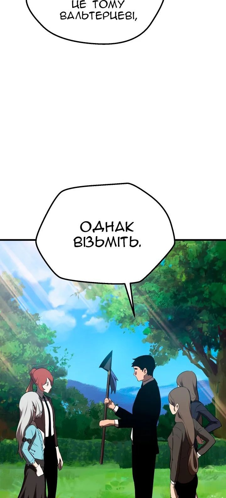 Сторінка 29
