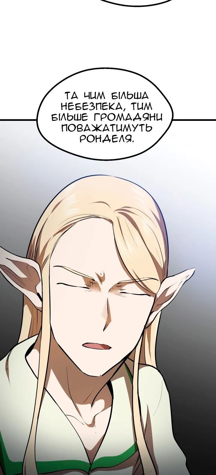 Сторінка 29