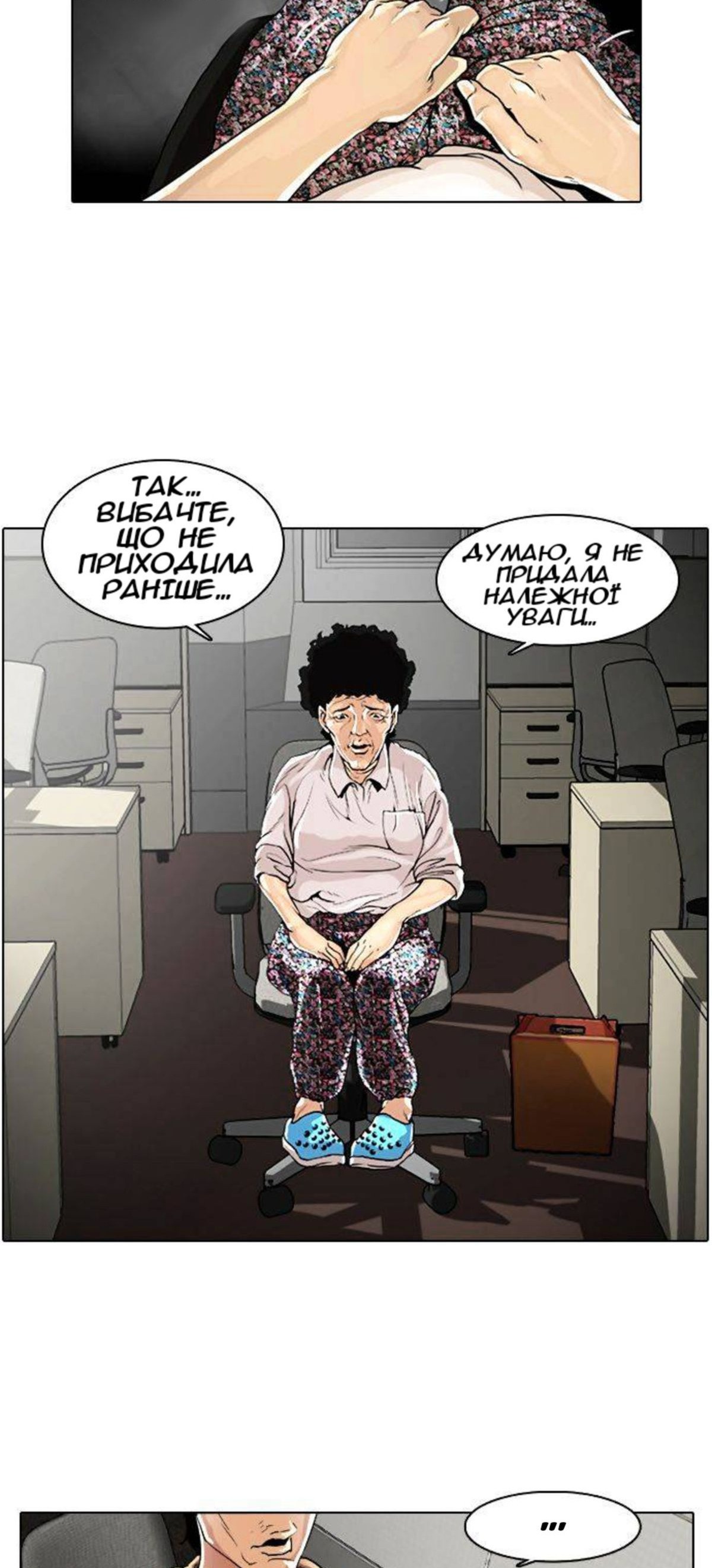 Сторінка 47