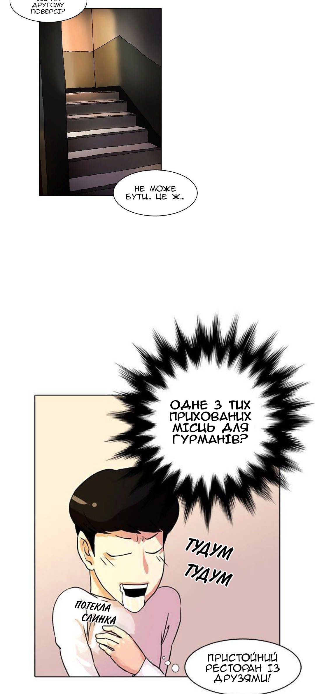 Сторінка 25