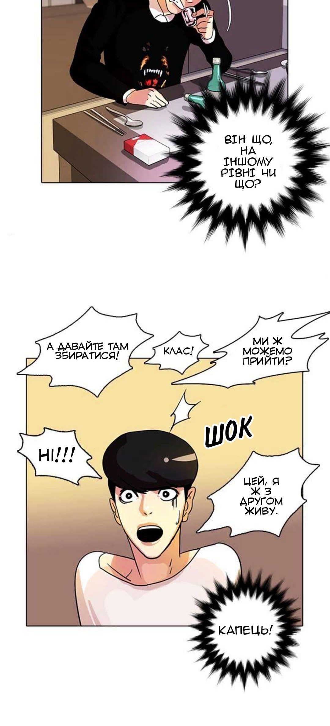 Сторінка 8