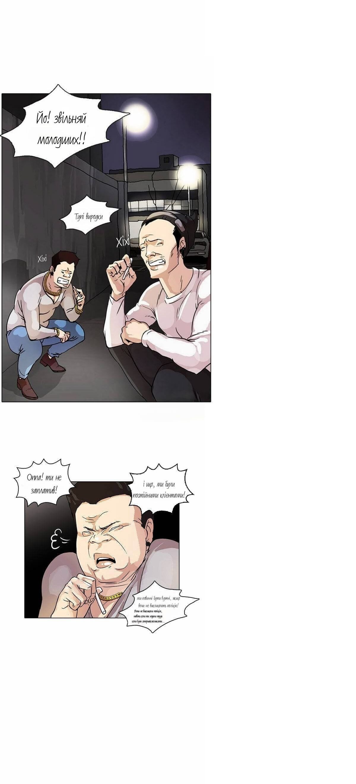 Сторінка 4