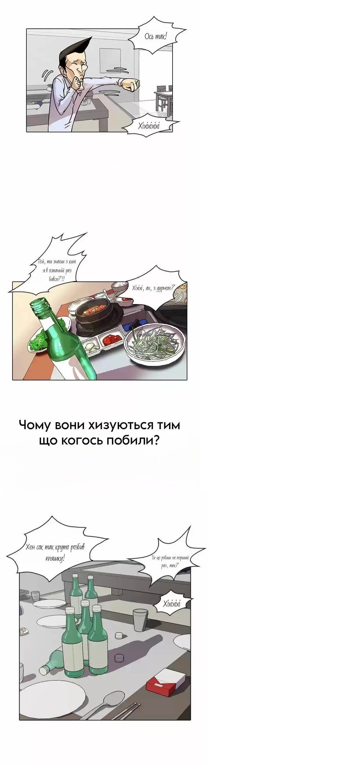Сторінка 12