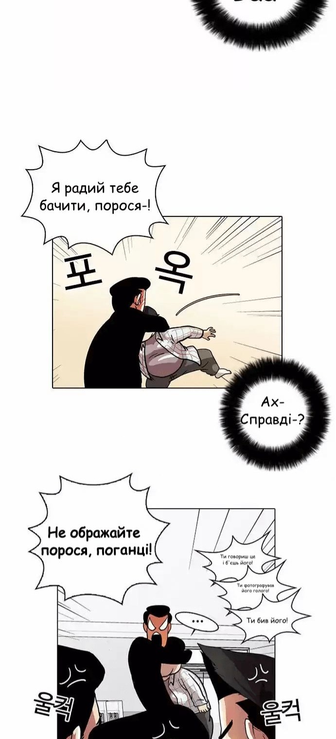 Сторінка 12