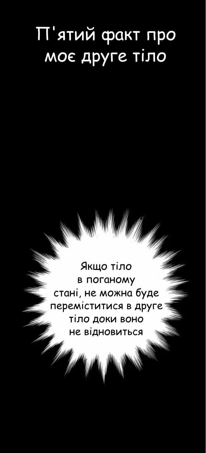 Сторінка 68