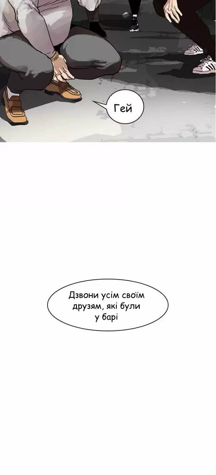 Сторінка 54
