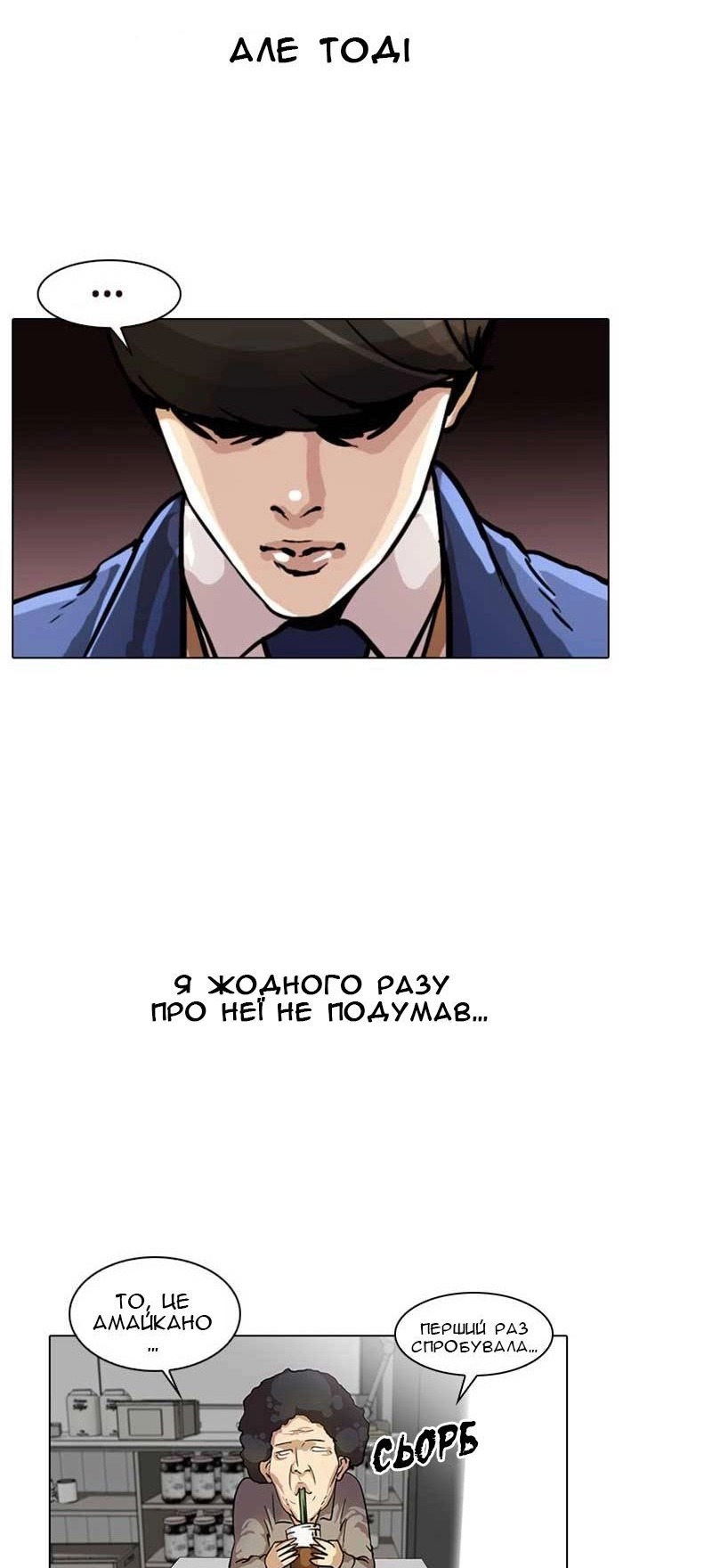 Сторінка 24