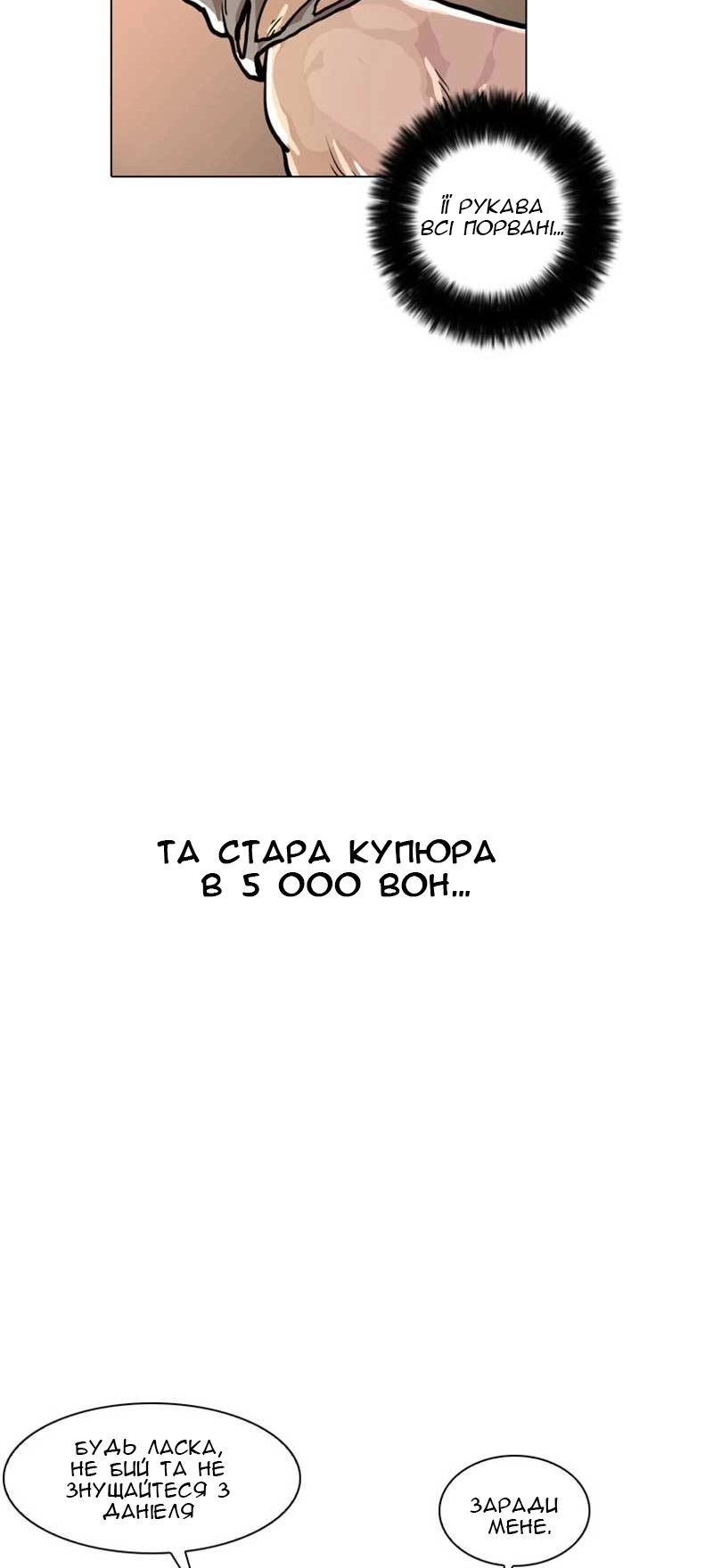 Сторінка 39