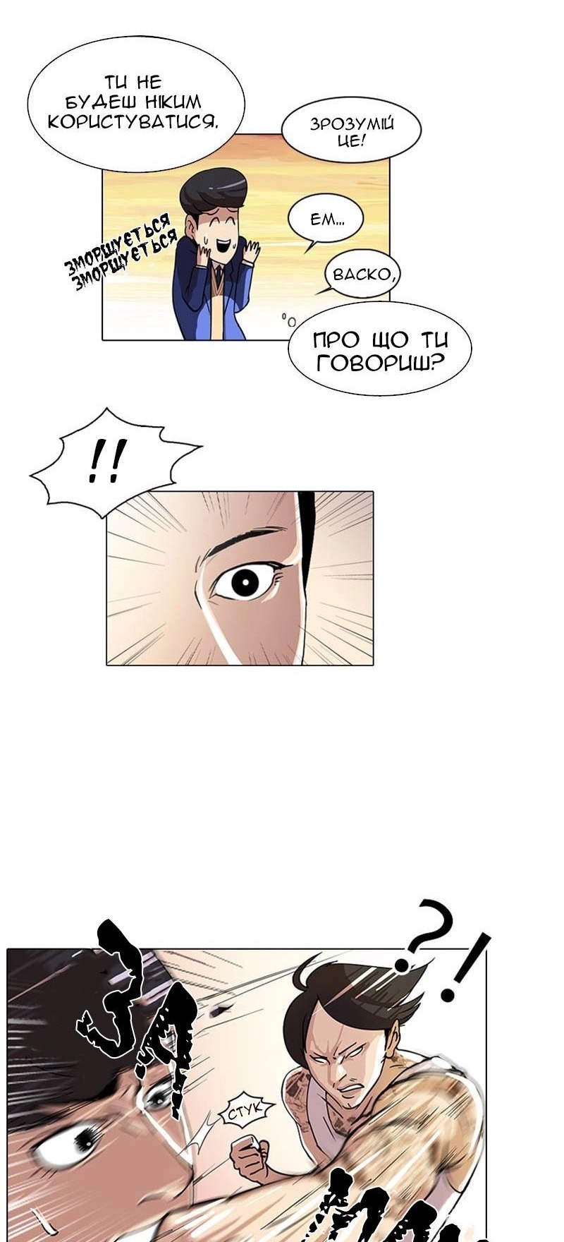 Сторінка 12