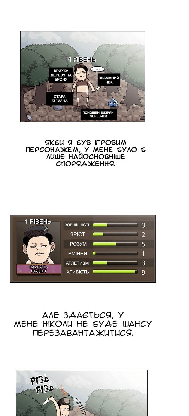 Сторінка 3
