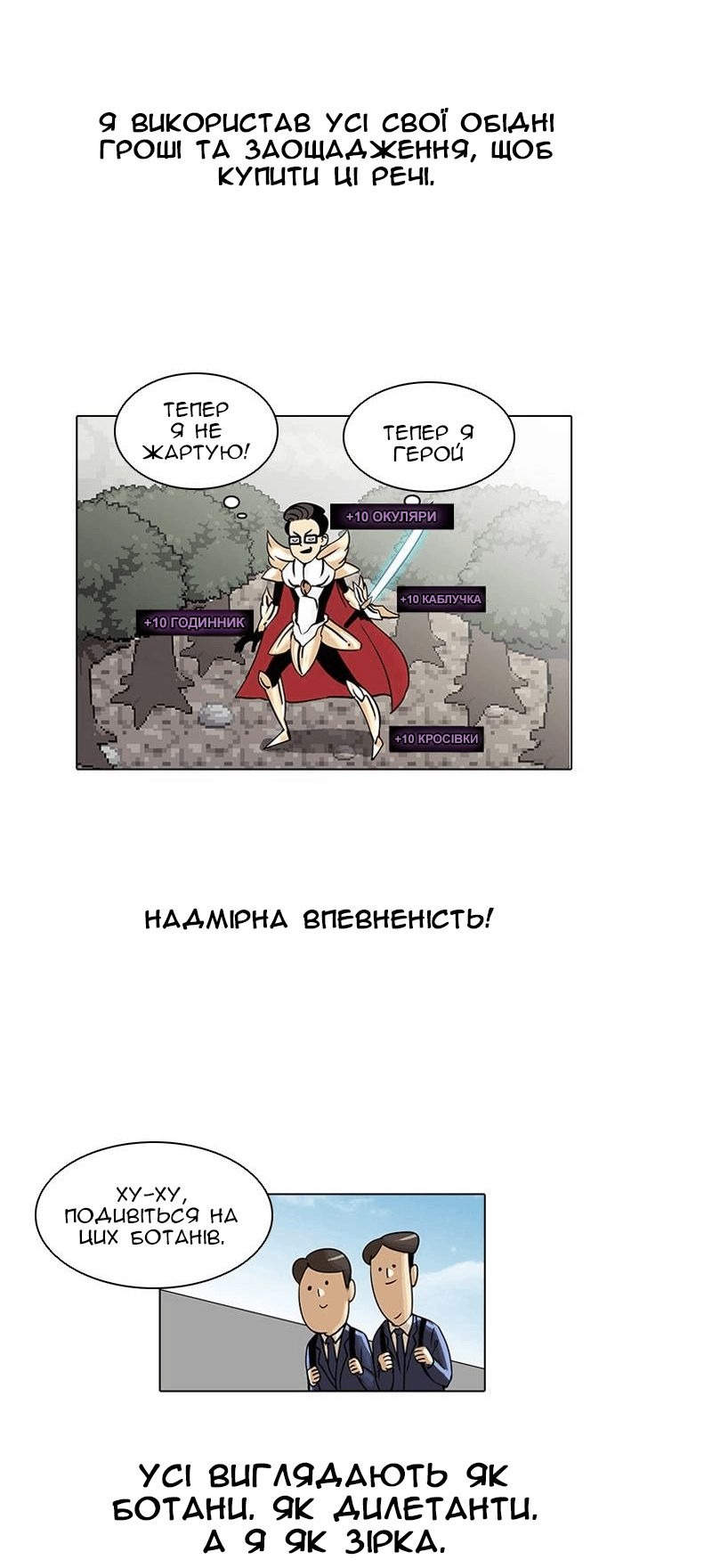 Сторінка 10