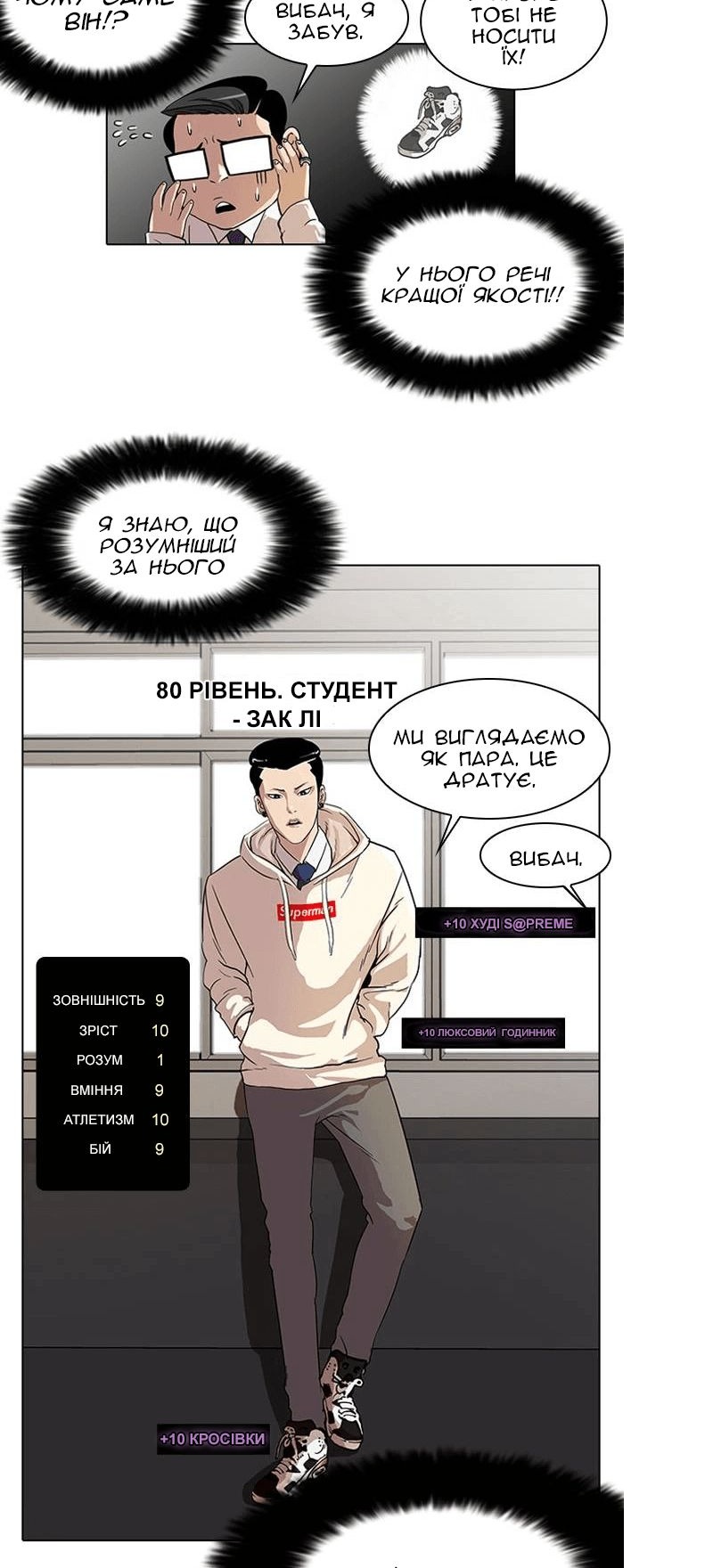 Сторінка 12