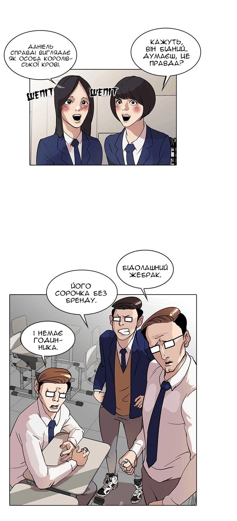 Сторінка 5