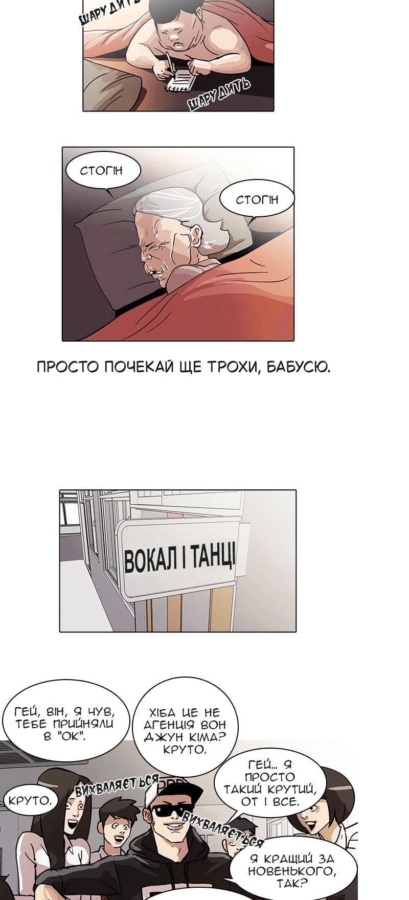 Сторінка 11