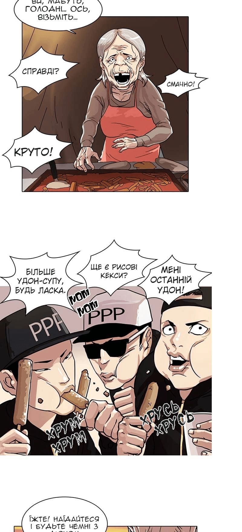 Сторінка 25