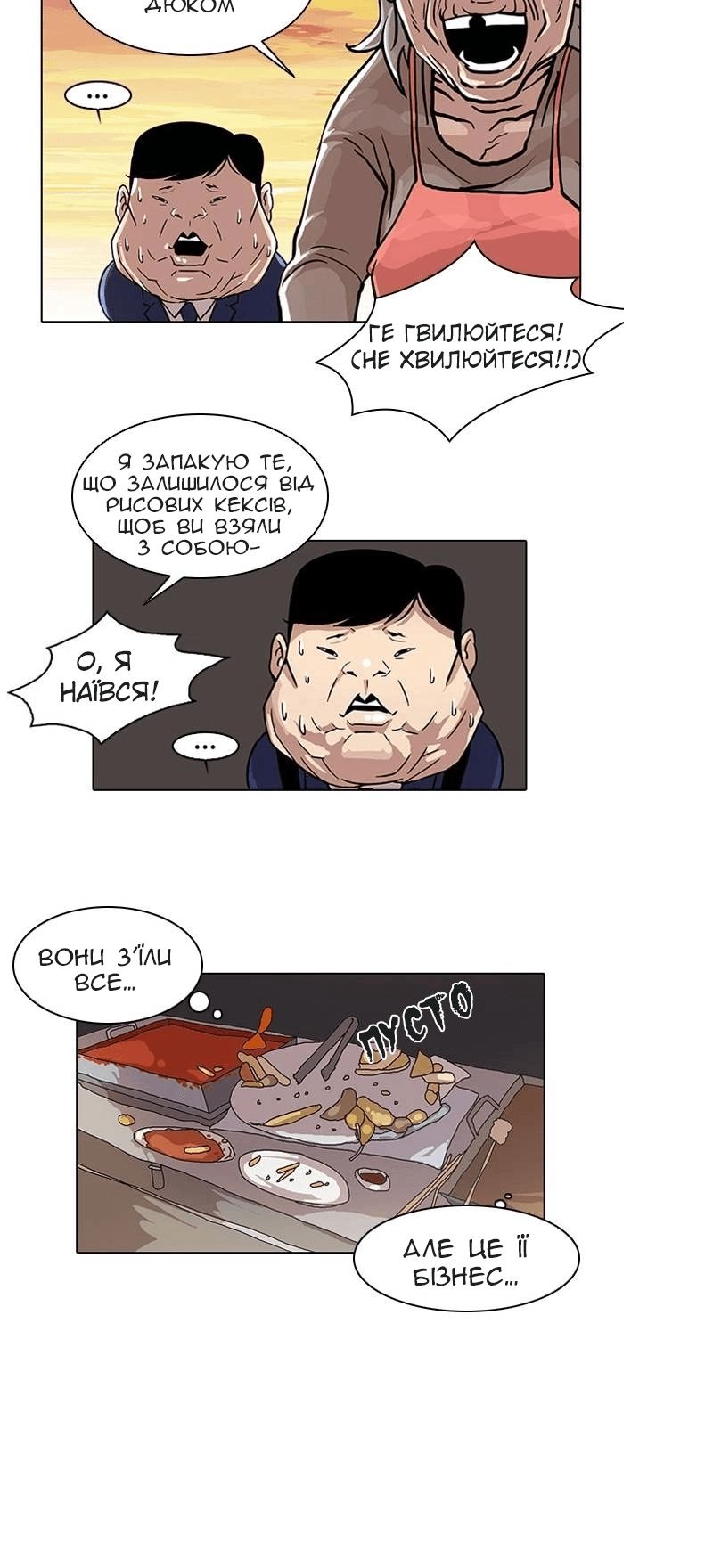 Сторінка 26
