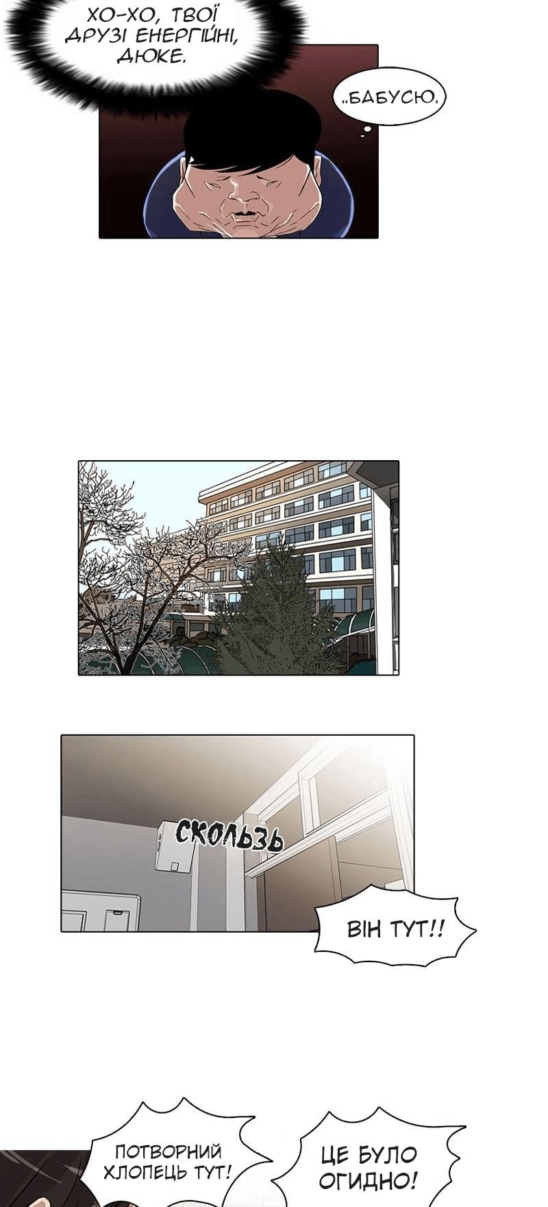 Сторінка 28