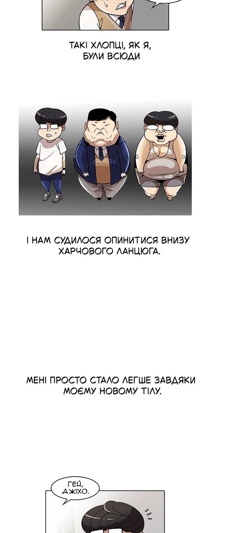 Сторінка 5