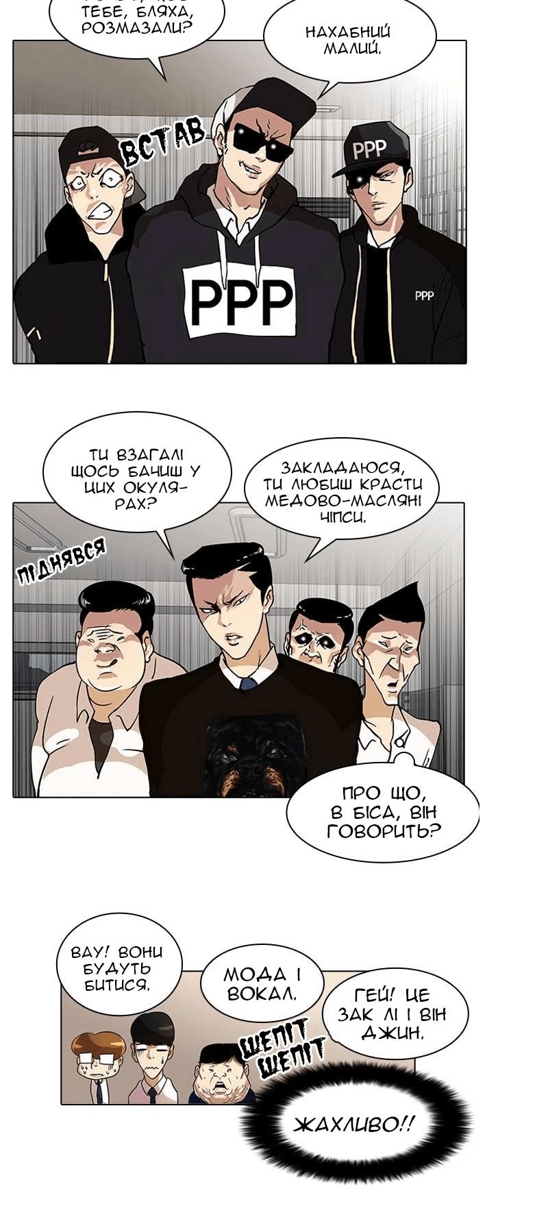 Сторінка 14