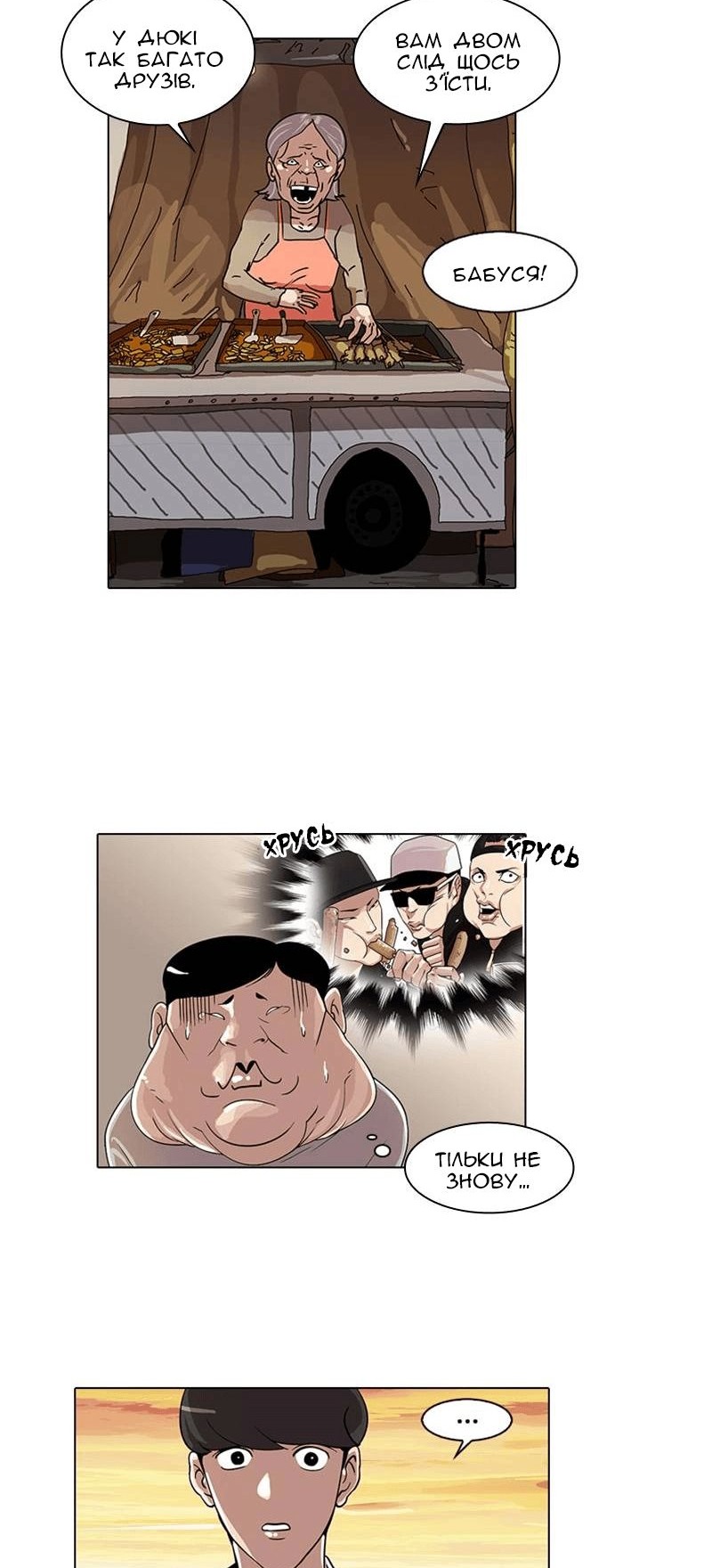Сторінка 16