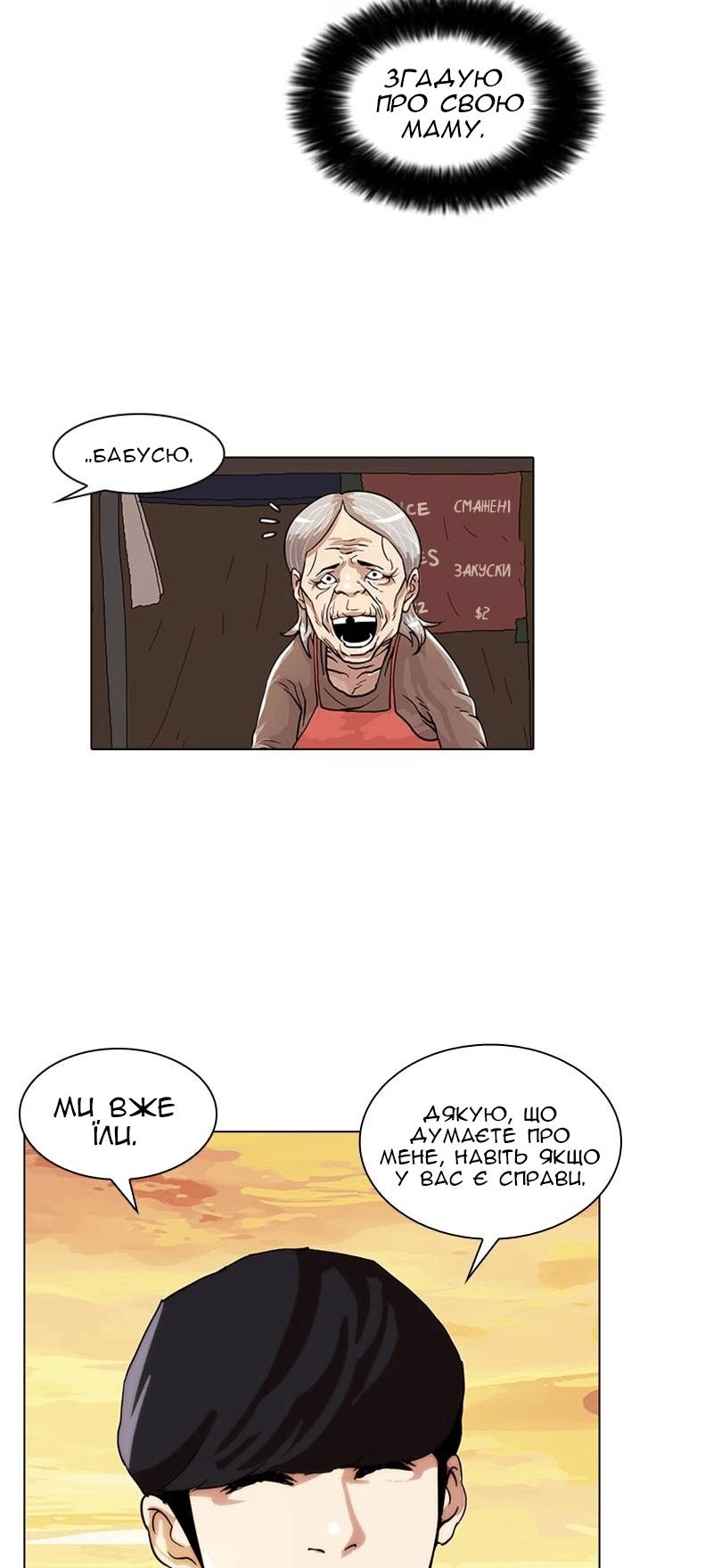 Сторінка 18