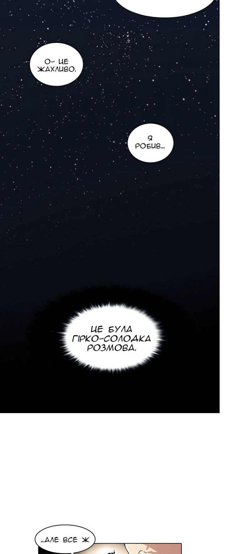 Сторінка 35