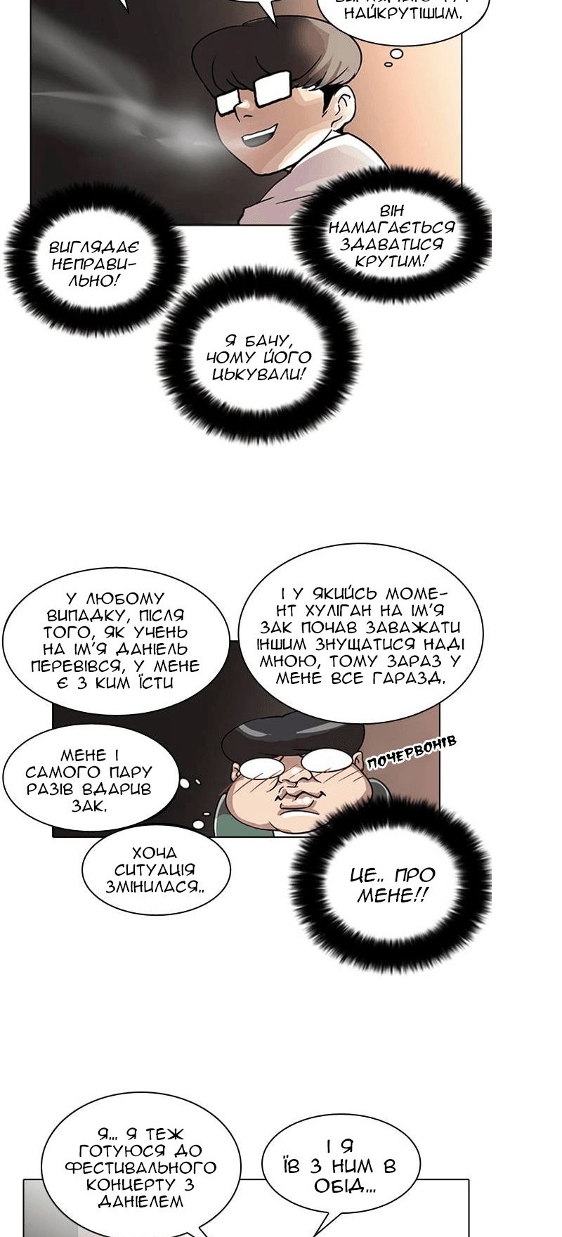 Сторінка 37