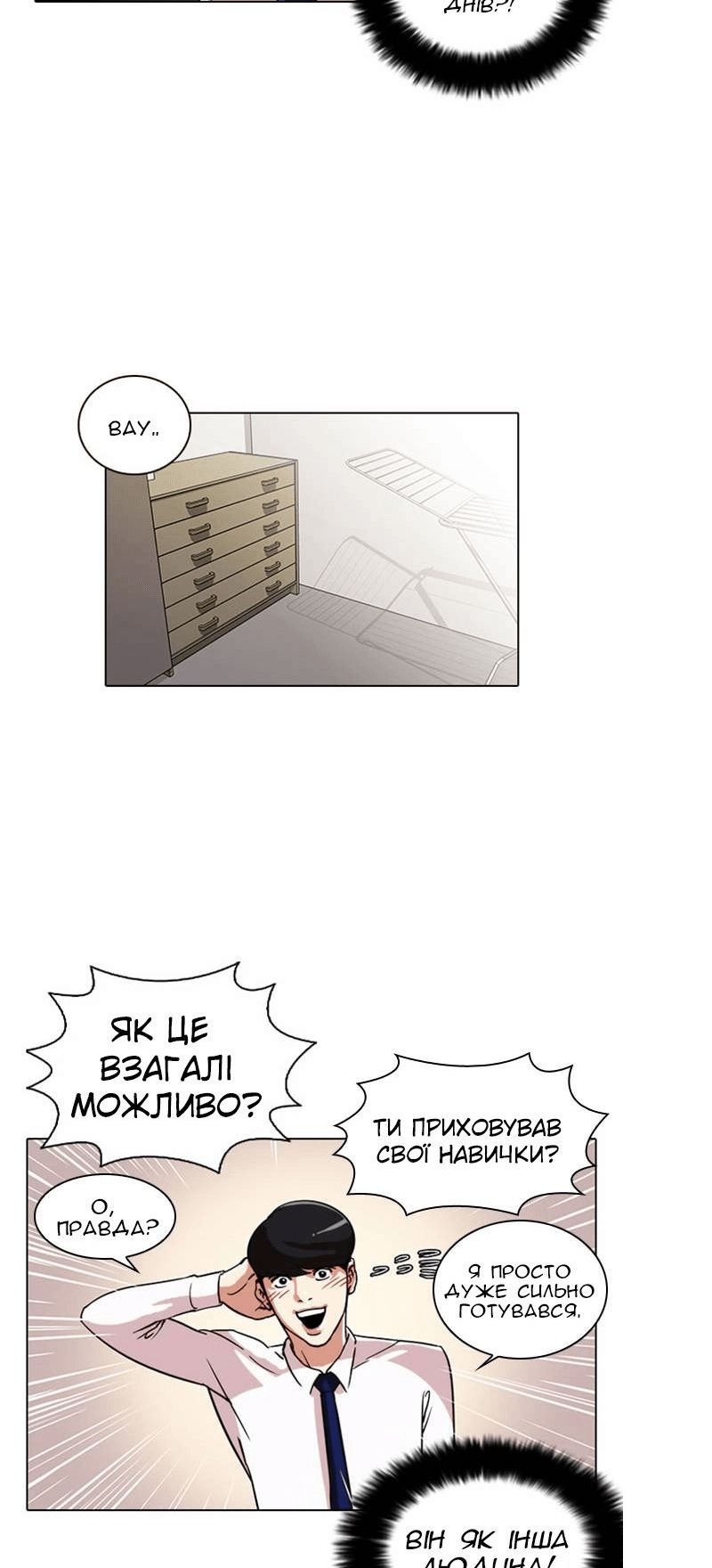 Сторінка 48