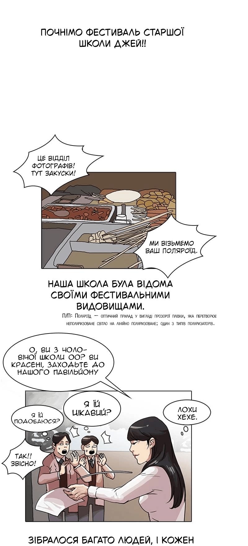 Сторінка 6