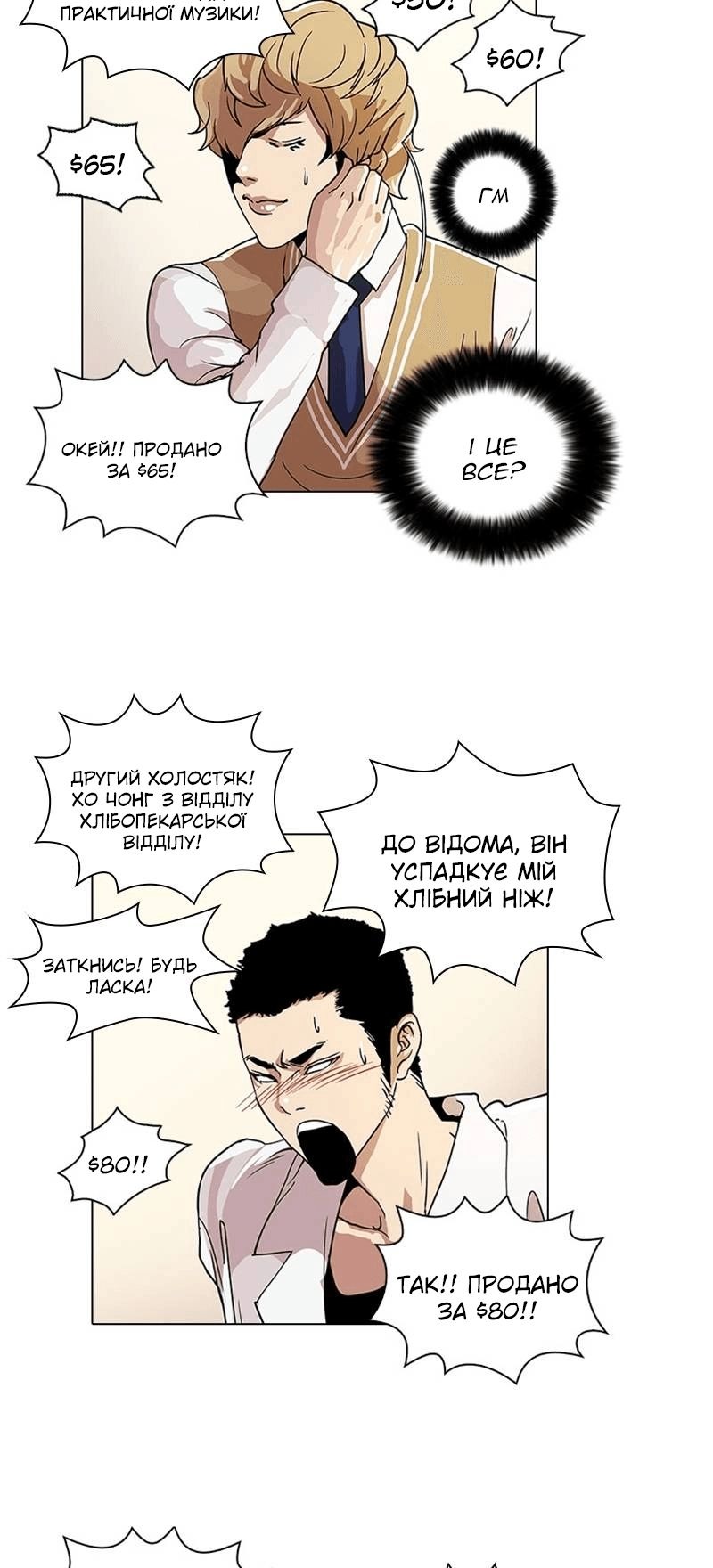 Сторінка 34