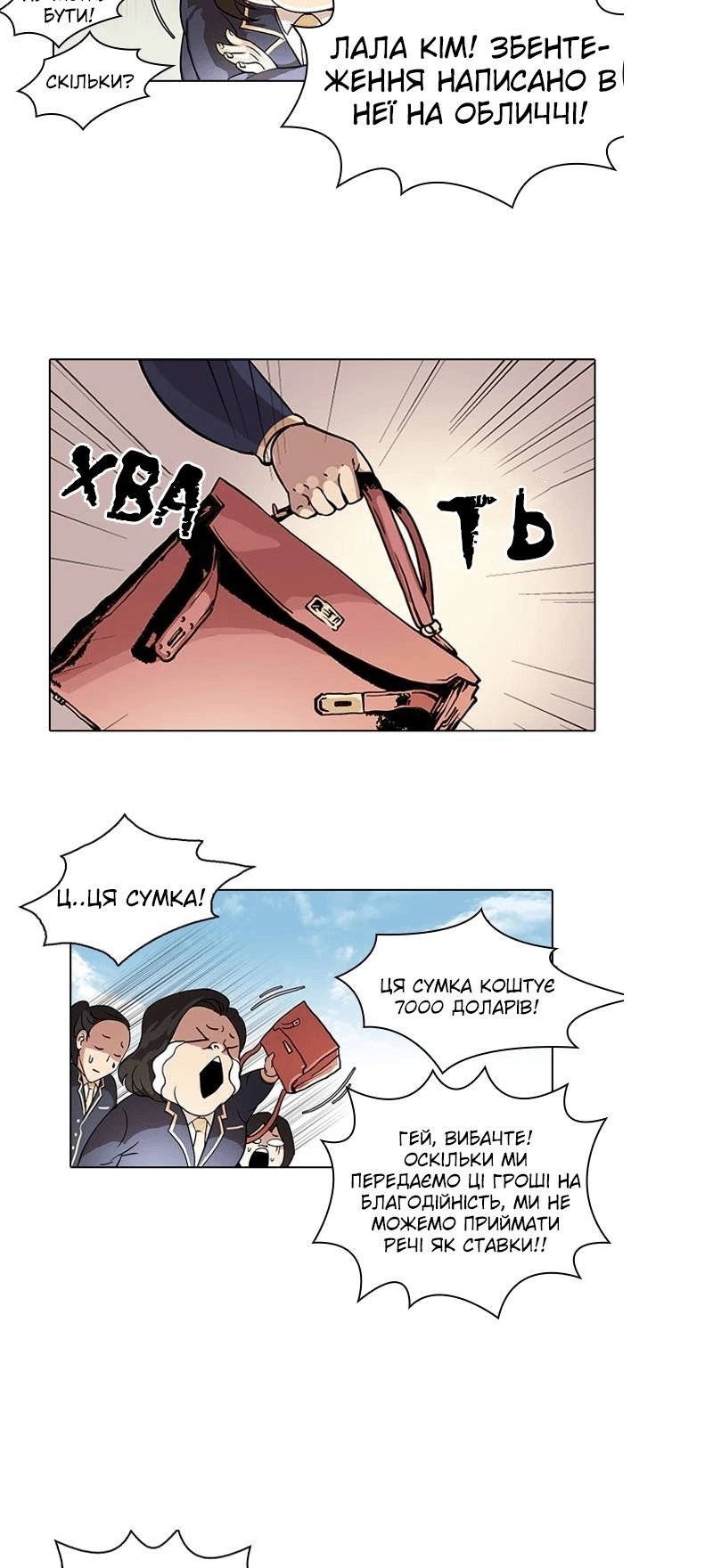 Сторінка 20