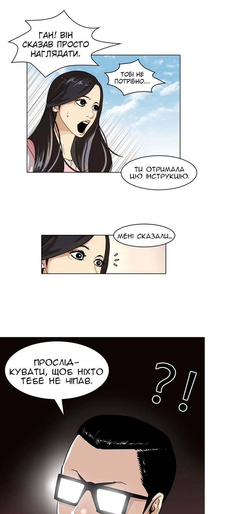 Сторінка 5