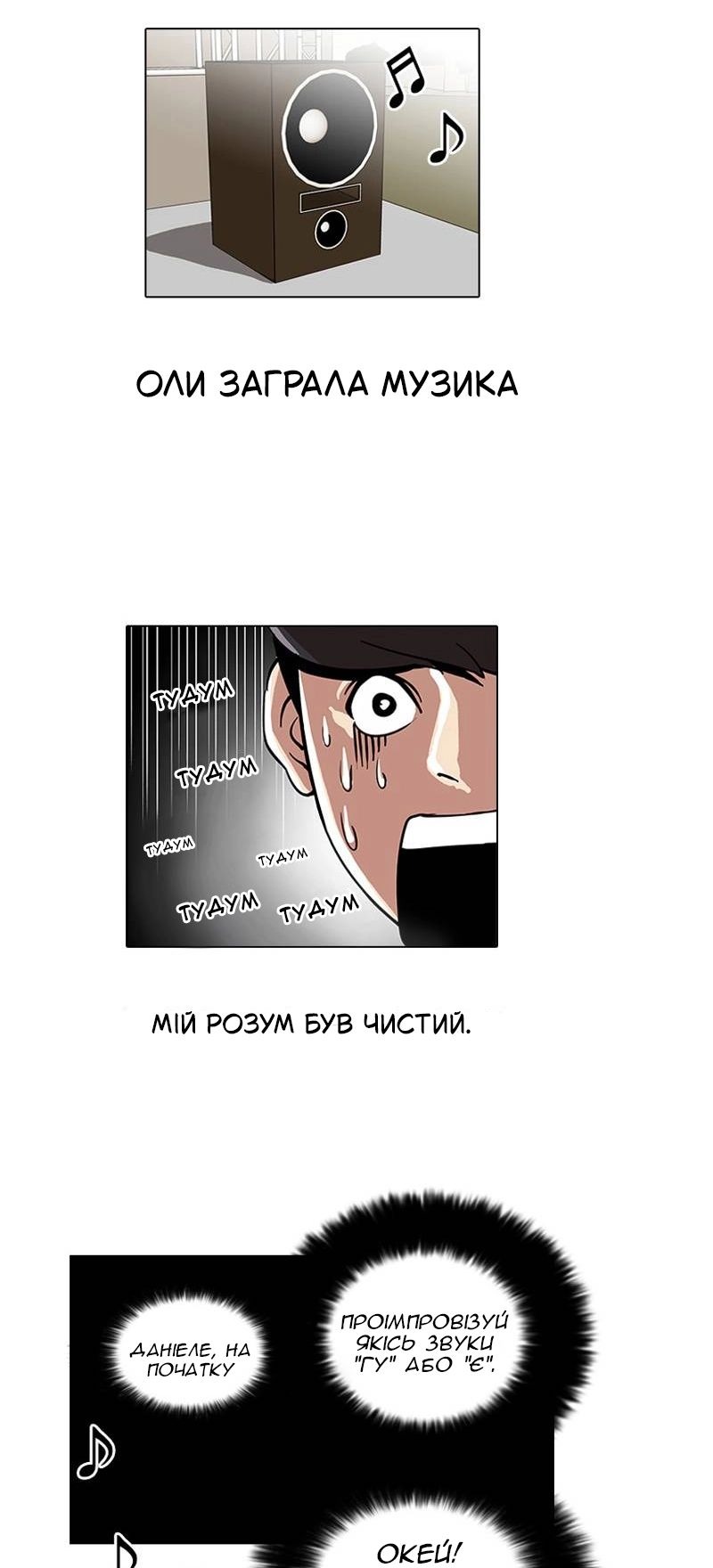 Сторінка 8