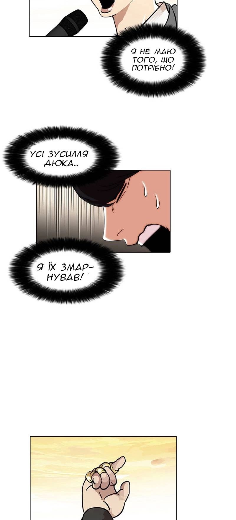 Сторінка 11