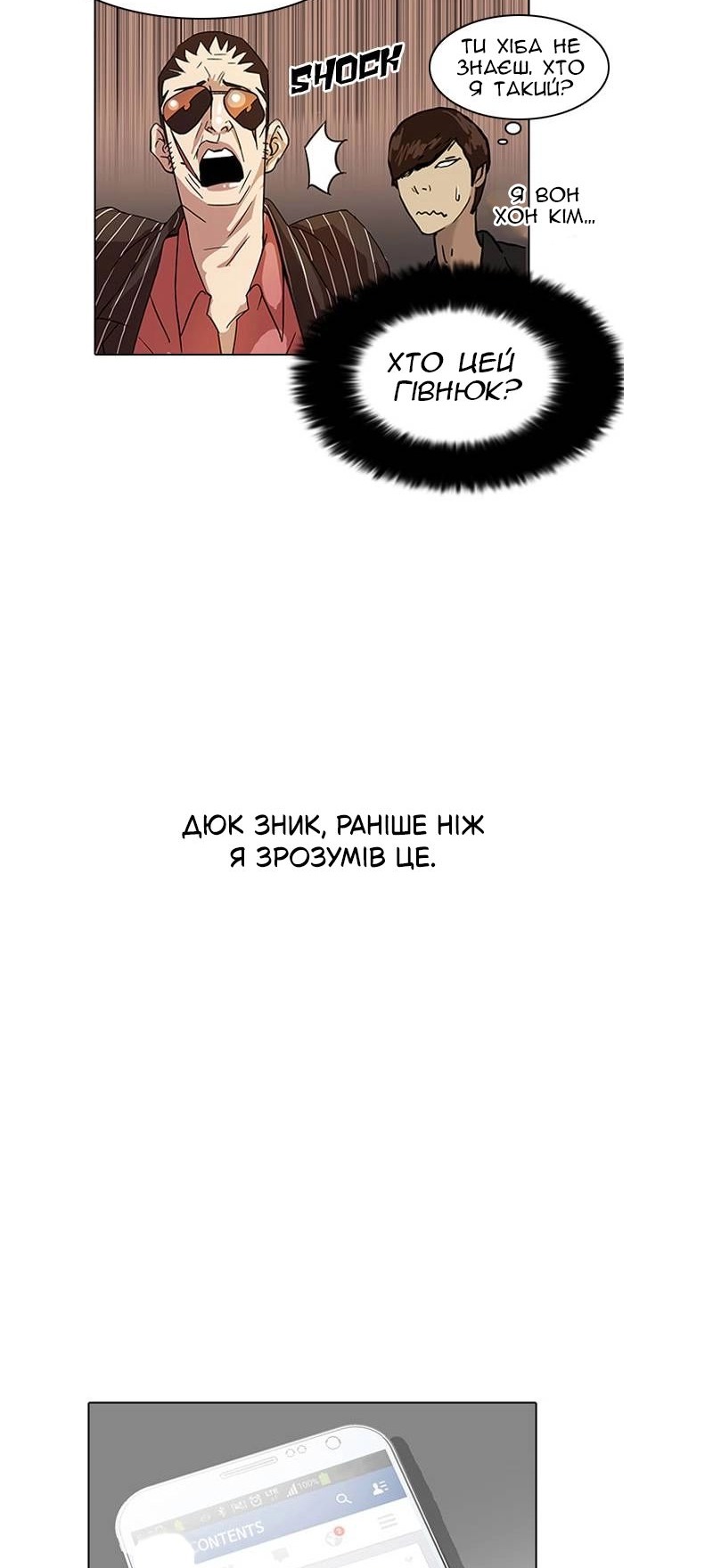 Сторінка 53