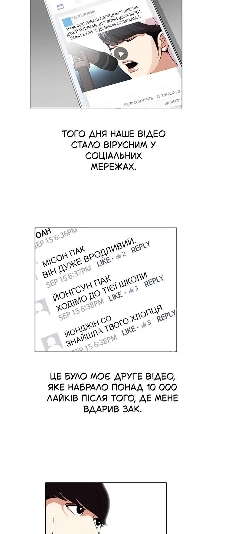 Сторінка 54