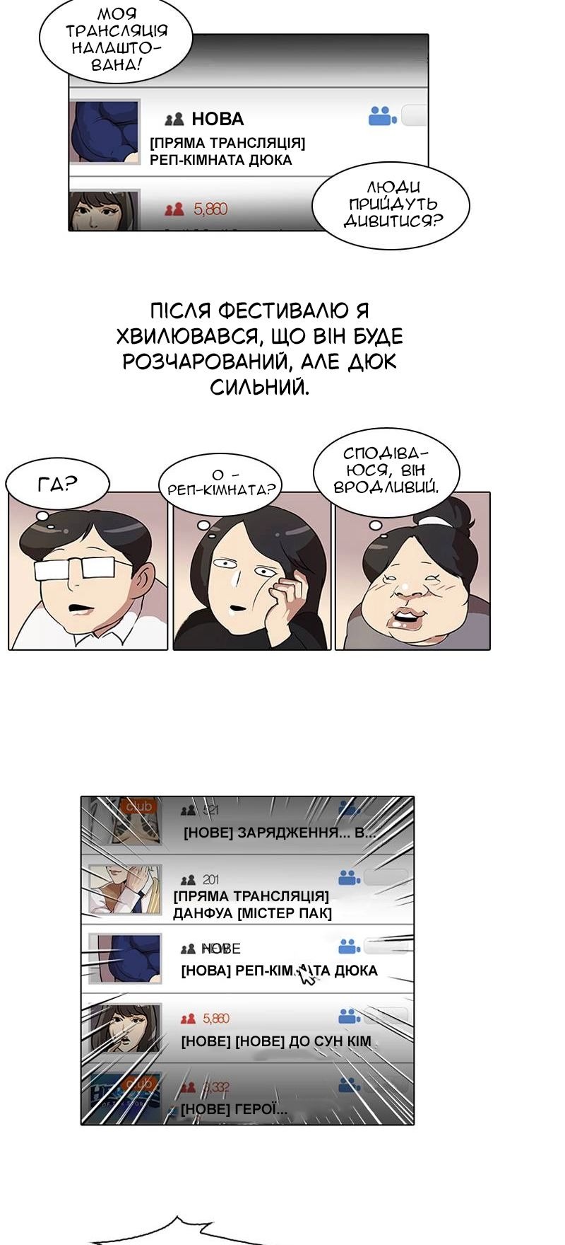 Сторінка 3
