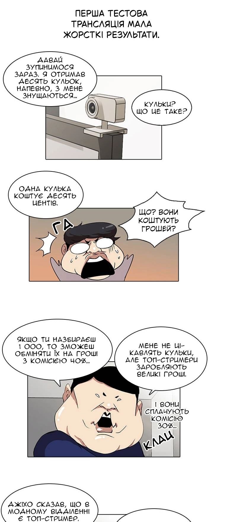 Сторінка 5