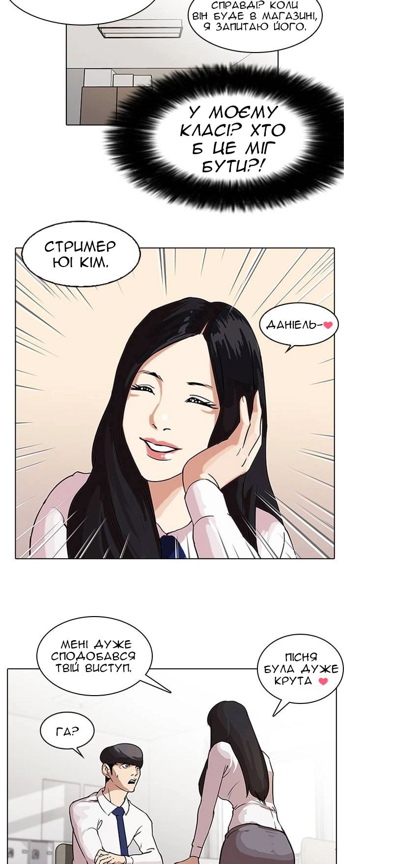 Сторінка 6