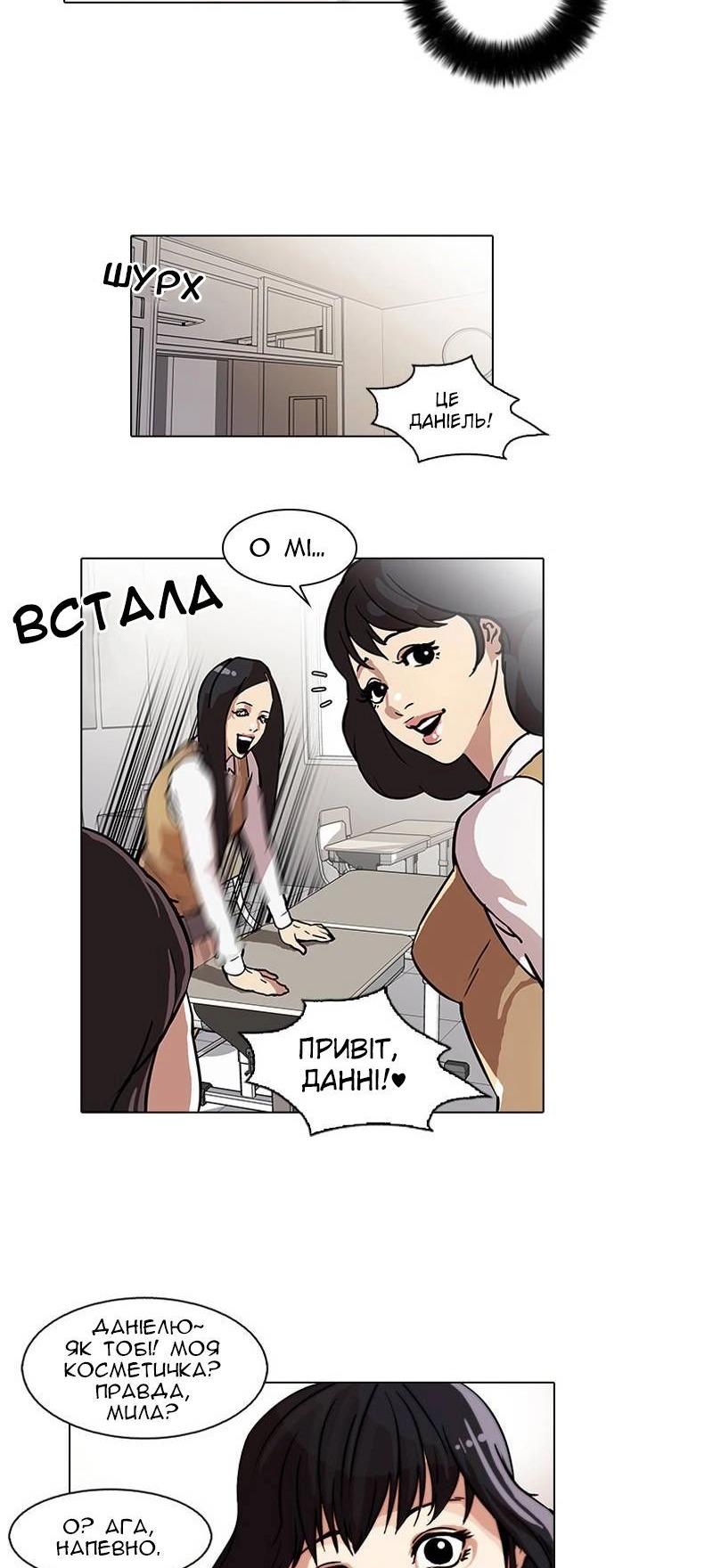 Сторінка 20