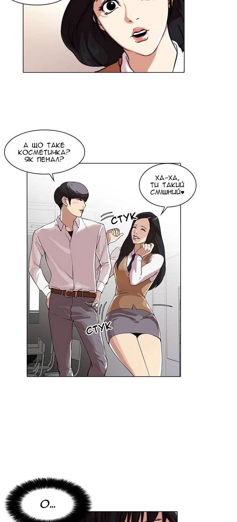 Сторінка 21