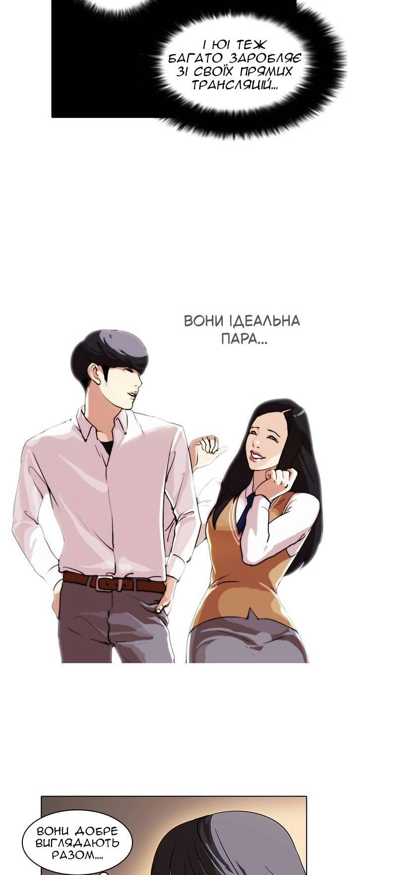 Сторінка 23