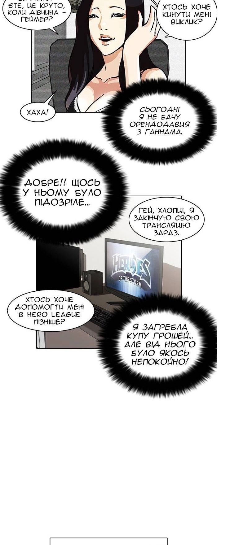 Сторінка 38