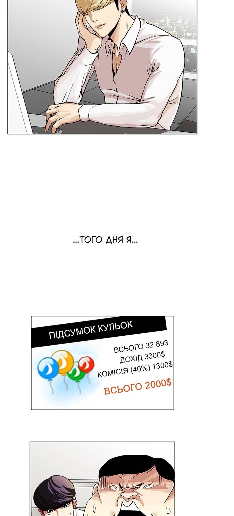 Сторінка 36